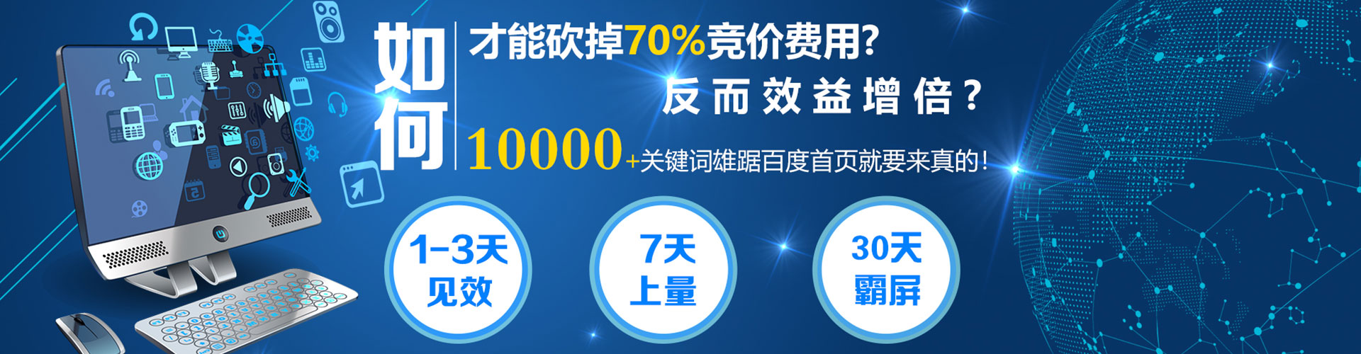 京山推广竞价